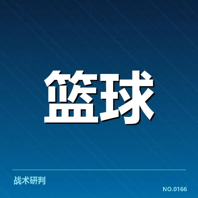 NBA西部季后赛席位之争背后,各队排名波动引发热议