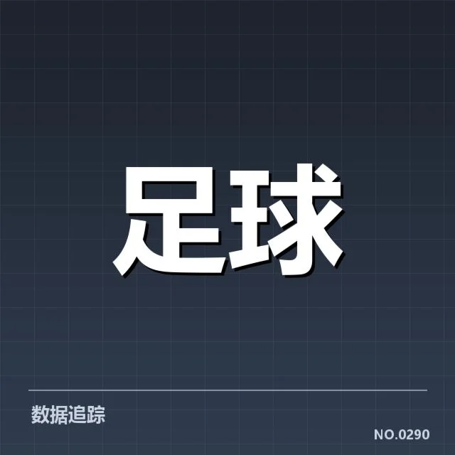 近期比赛：里昂女足轮换策略如何影响战绩表现